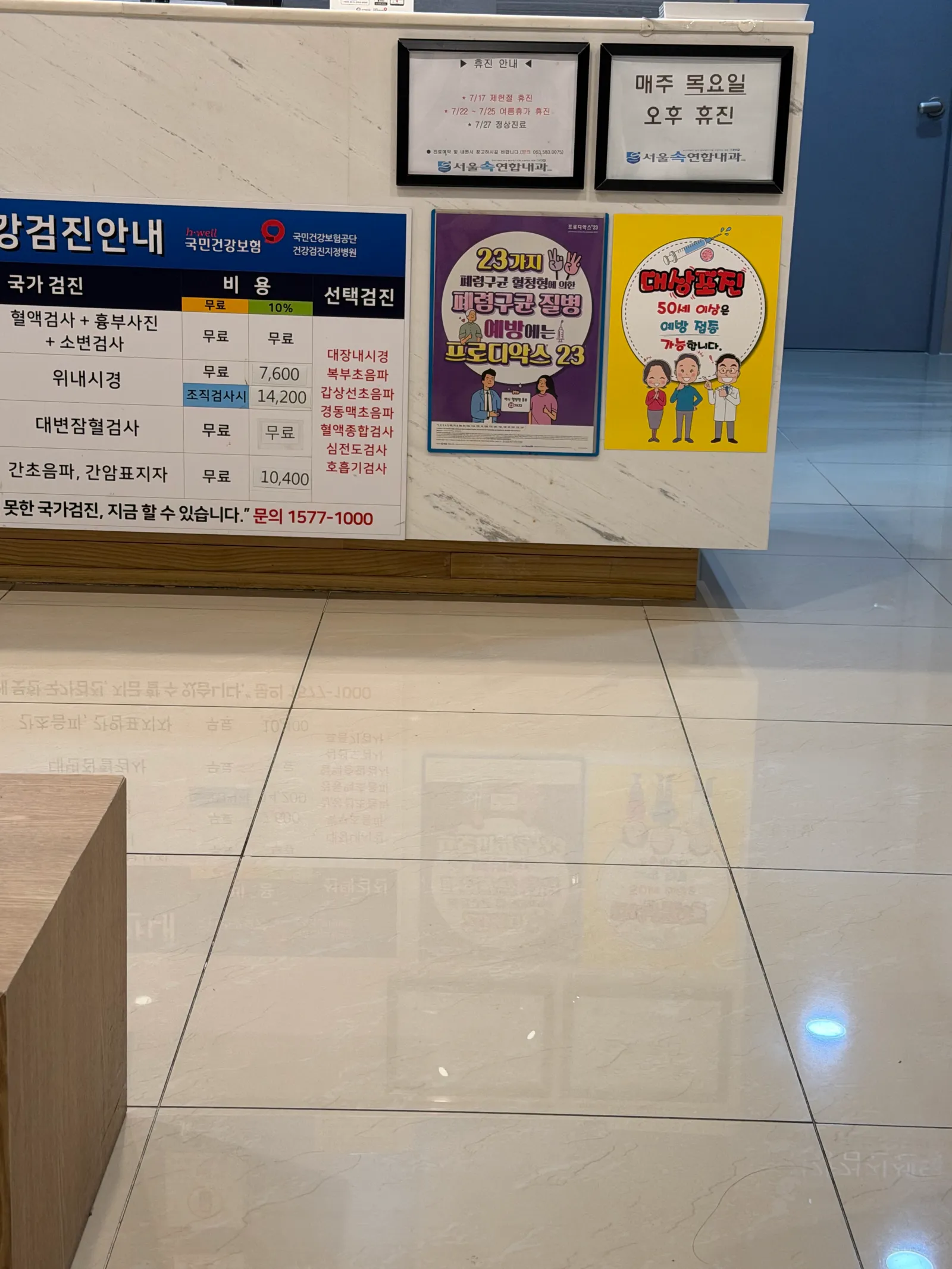 아 졌다 병원옴