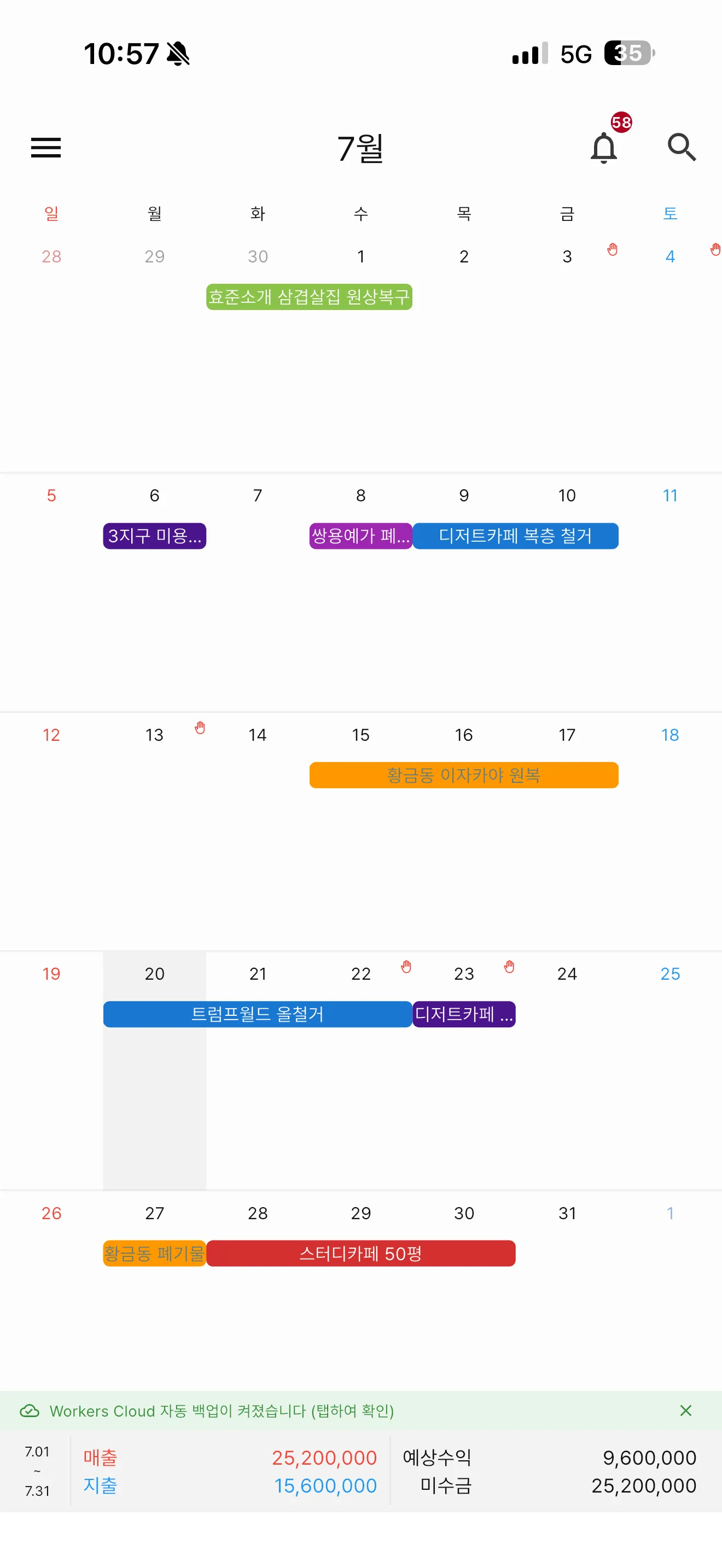 저번달엔 설렁설렁해도 천마넌 찍었네..
