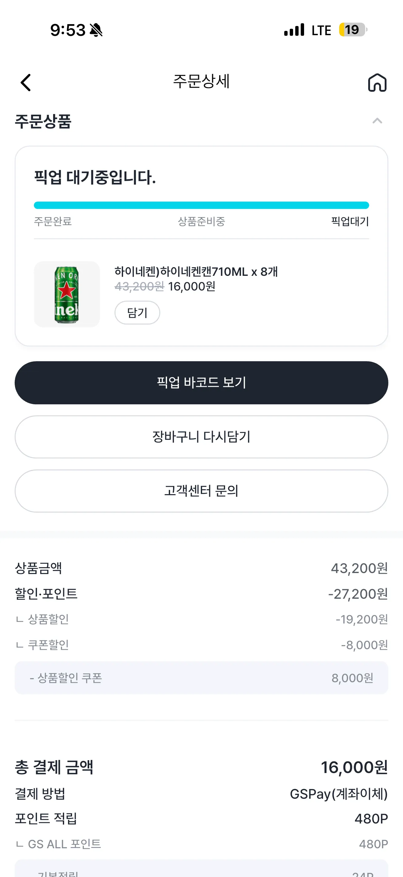 맥주 행사 괜찮네