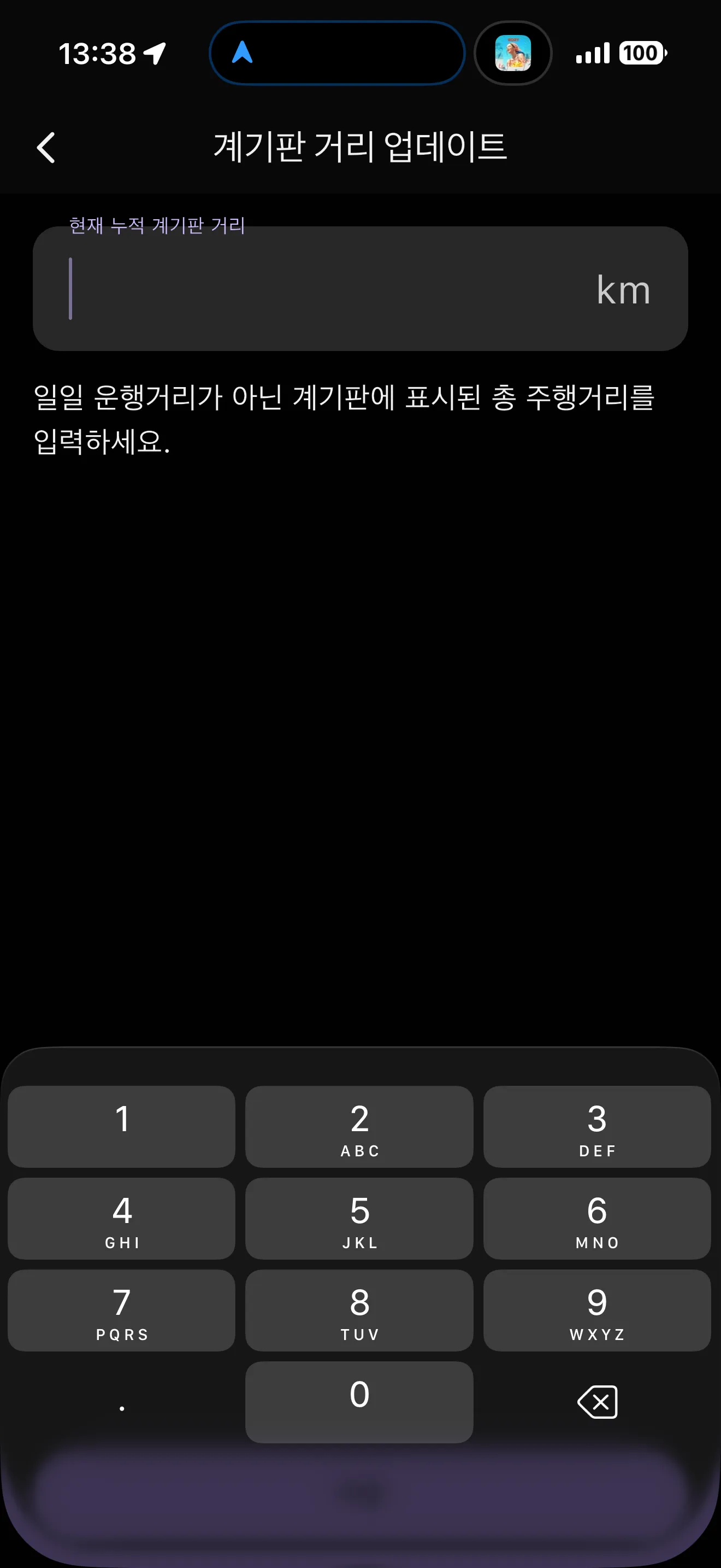 이거 저장이 안눌려요 키패드가 안내려가져요
