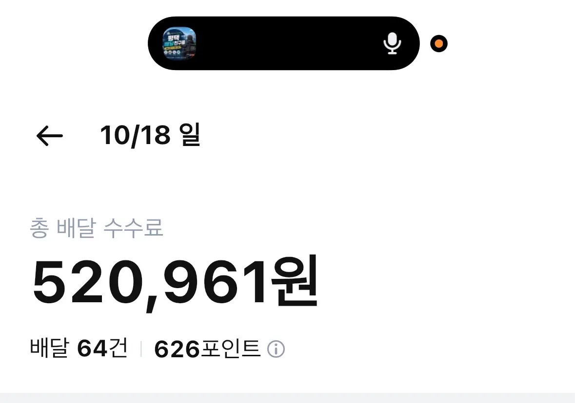 어제 수익 냐하하