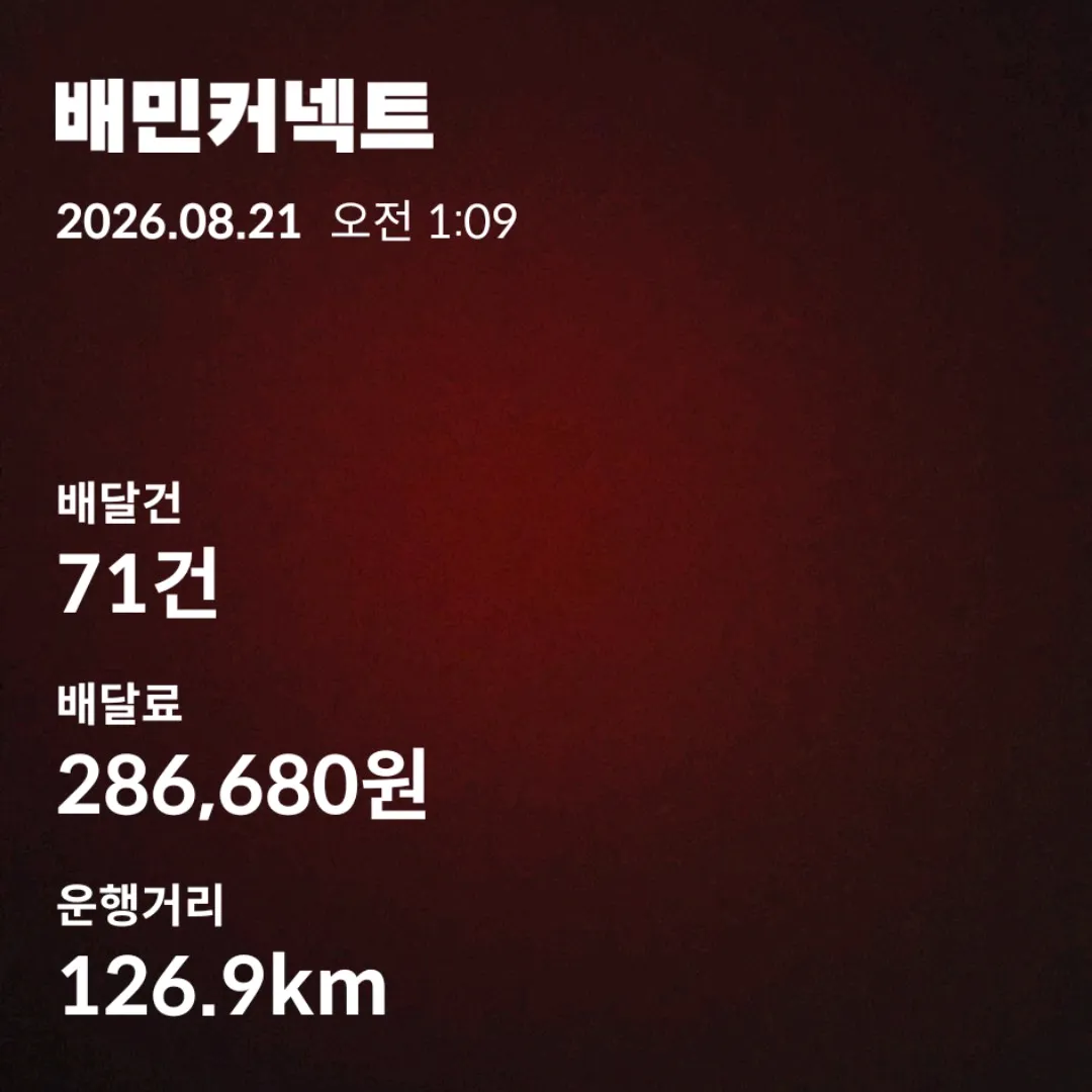오늘 40만원 시마이..딸배