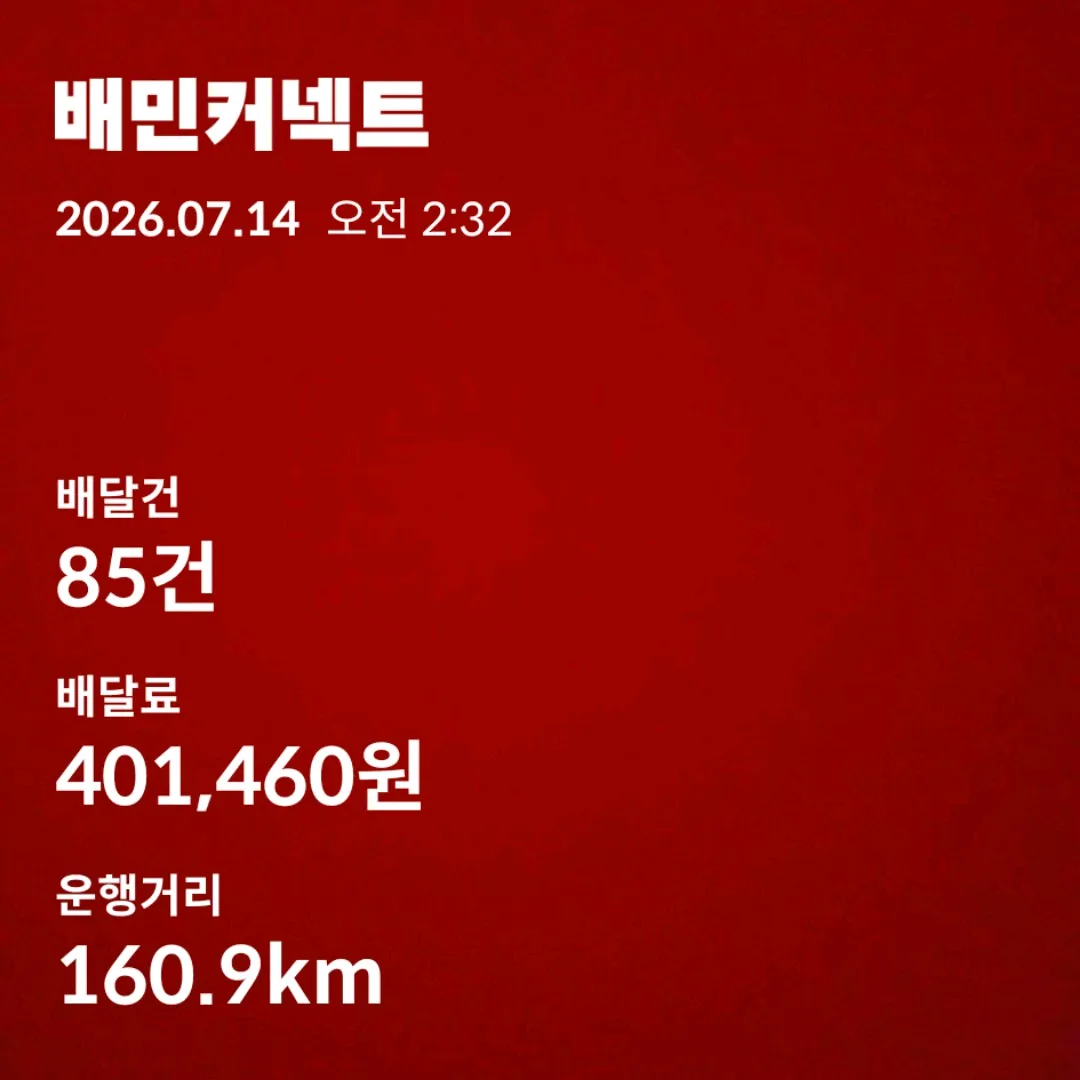 나는 인생 헛 살아서 딸배로 고통받는 중이다.