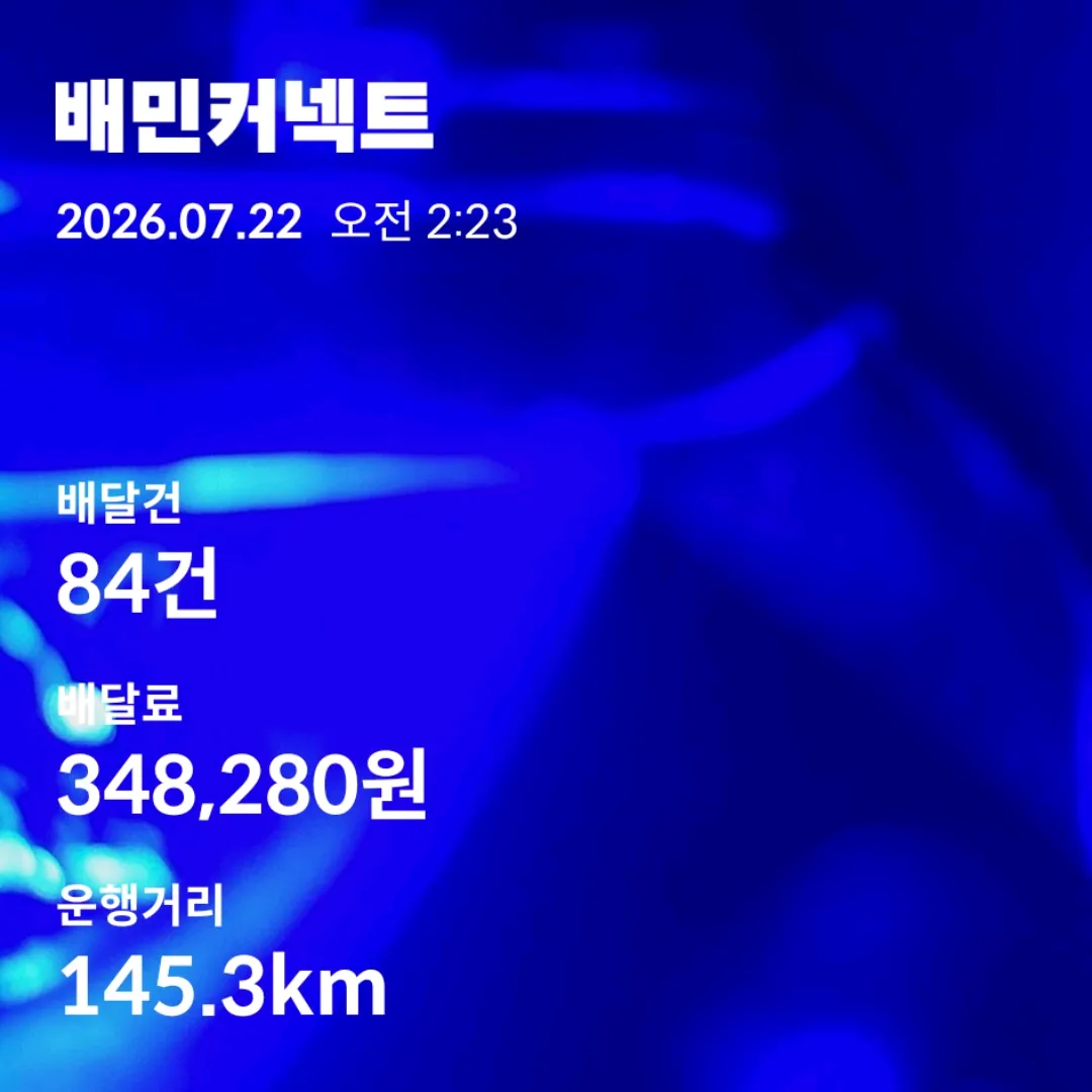 오늘도 달렸다ㅅㅂ것