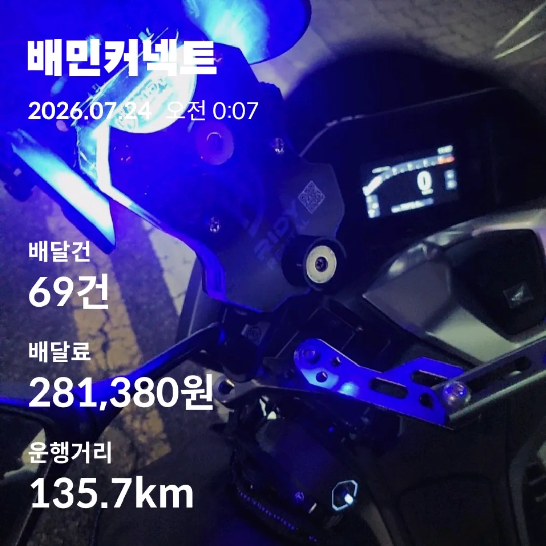 오늘도 달렸네 40만 찍고 잔다(딸배올림)