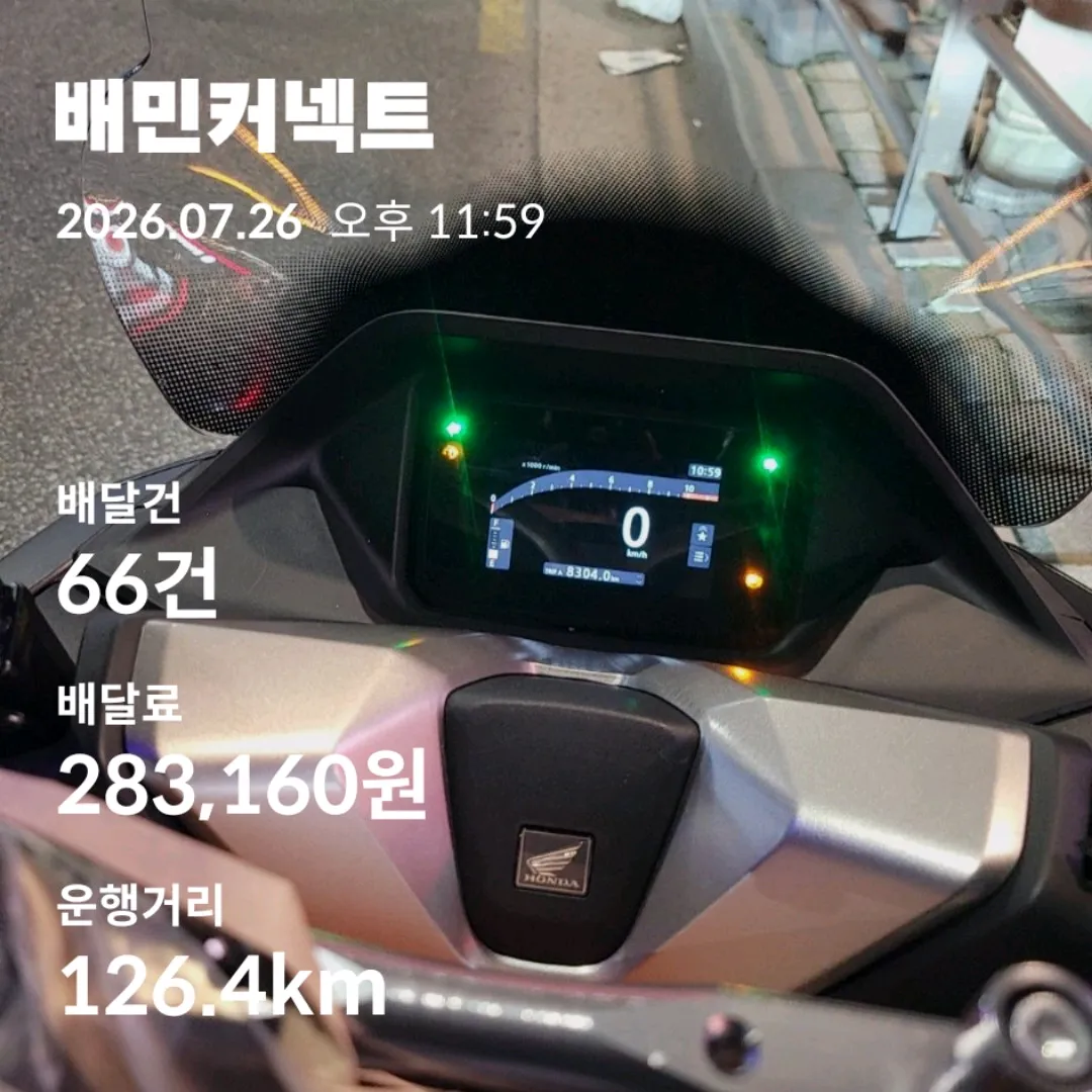 오늘도 시바긋 달렷다40만4천원 나이스
