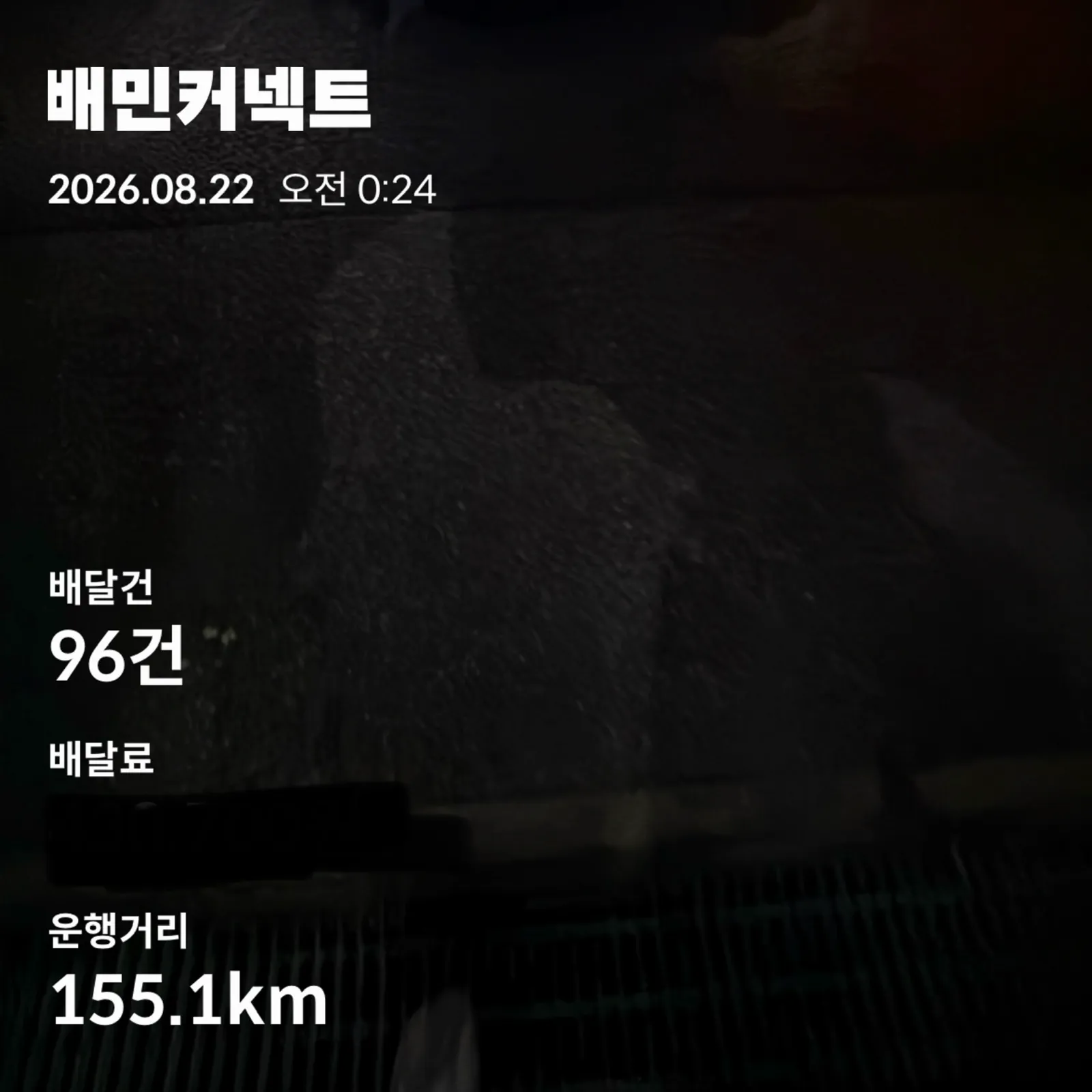 100개 아쉽다