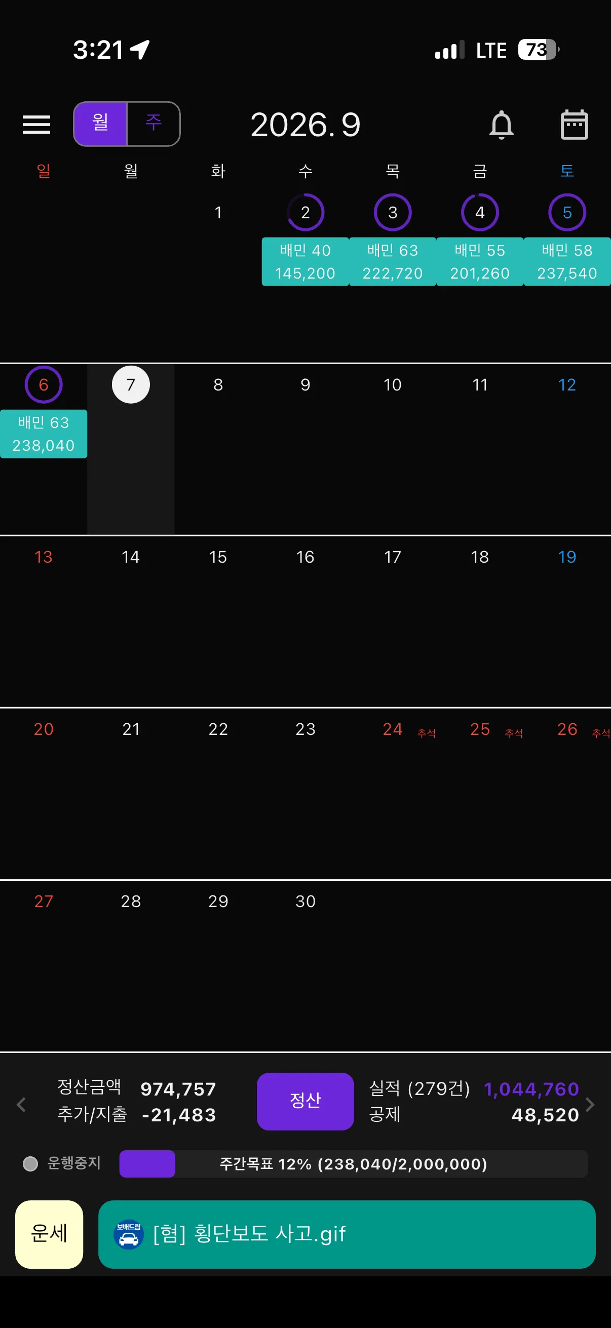 요즘 단가;;