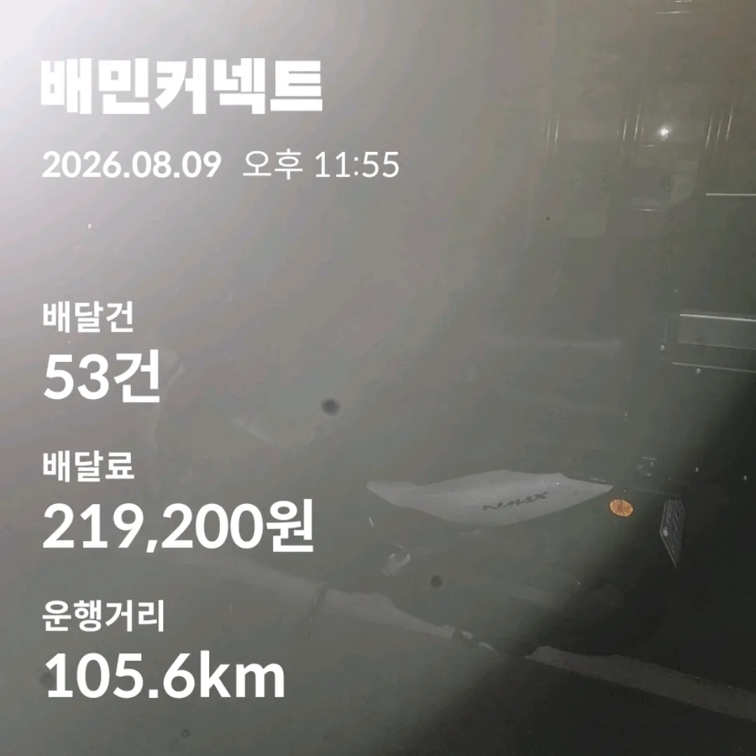 기름부족 퇴근 ㅅ벌..