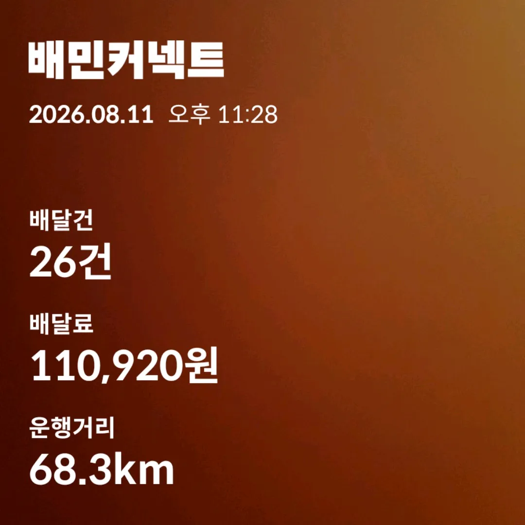 하..