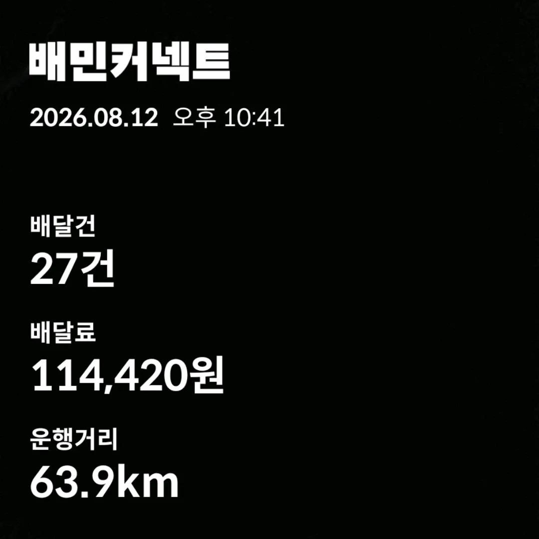 오늘도 기름부족 퇴근