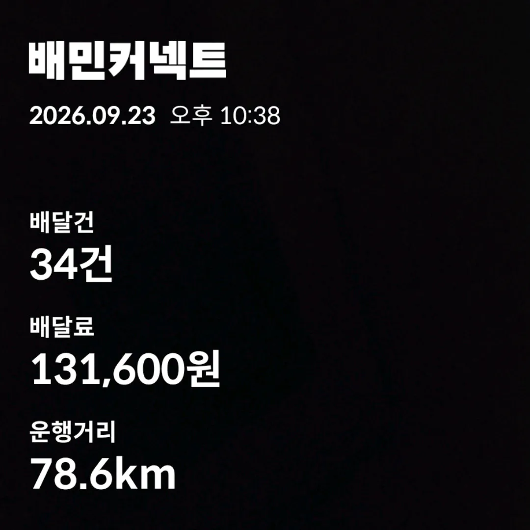 추석