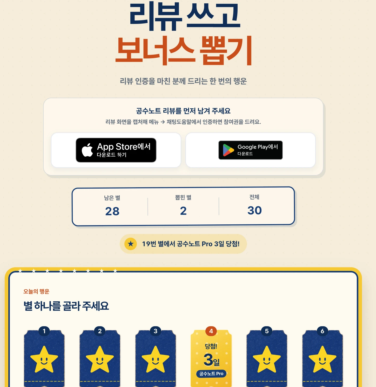 댓글달기 이벤트 최대 1년 광고안보기 뽑기 참여권 드립니다